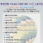 [방탄소년단] 이삐들 스밍목록 다시 이걸루 <b>돌아왕</b>~~