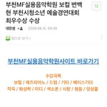 [EXO] <b>부천</b>프린스 화려한 수상이력...