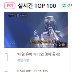 [인피니트] 티비캐스트 아직도 1등임ㅋㅋㅋㅋㅋㅋㅋ