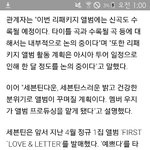 [세븐틴] 우리 이번 <b>활동</b> 때