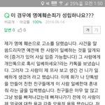 사이버 <b>명예</b>훼손죄에 대해....ㅠ