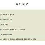 [EXO] 팬싸 <b>주작</b> 레전드