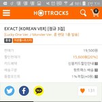 [EXO] 핫424트이거