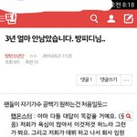 [방탄소년단] 애들 3년 지났습니다. 빅히트. (<b>비장</b>)