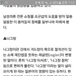 [꼭봐주세요] 단가<b>라라</b>는 말 쓰지 말자