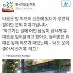 [19] 한국남자들 진짜 소름끼친다