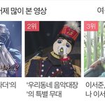 [인피니트] 많이본영상