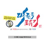 대한국<b>표류기</b>-12