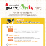 마감임박!! 대학생에게 꼭 필요한 <b>대외</b>활동!!