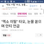 [EXO] 진짜 개웃겨