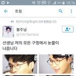[EXO] 이년 <b>성희롱</b>하냐