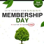 천연화장품 이즈앤<b>트리</b> 멤버십 데이 진행