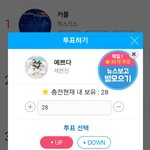 [세븐틴] <b>캐럿</b>들 투표하자
