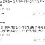 [EXO] <b>아미</b>들 또 <b>사랑</b>하자 씀 어제 ㅋㅋㅋ