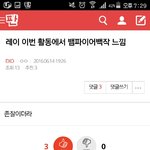 [EXO] <b>미친년</b>들 너네가 돌았지 아주?