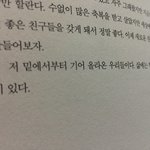 [드루와제발] 오늘 쌤이 교사인권<b>침해</b>로 고소한다고 협박함  ㅠㅠㅠㅠ