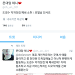 [EXO] <b>이</b> 시각 죤대<b>맘</b>체니 메인트윗 프로필.ㅈㅍㅈ