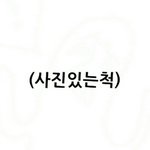 너네 <b>급식</b>먹을<b>때</b>