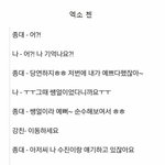 아이돌 팬싸 주작 레전드.<b>jpg</b>