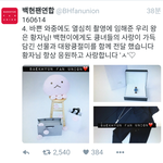 [백현] 백현팬<b>연합</b>서폿후기