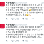 [백현] 백현팬<b>연합</b>서폿후기 2