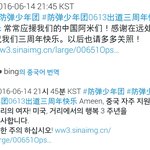 [방탄소년단] 방탄중국<b>진출</b>자주할껀가봐