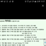 [댓글부탁해] 와 아이유 음원기록 개쩐다