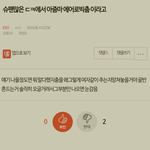 [EXO] ㄷㅋ에서 시우민으로 어그로 끈 거 백줌인 증거 잡았다