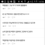 [EXO] 백줌으로 <b>도배</b> 안됐다니 개구라ㅋㅋ 이거 보든가
