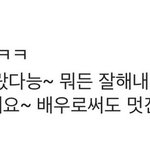 [백현] <b>보보</b> 남주 인별 백현얘기