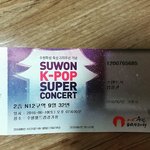 [EXO] 뜌원 케이팝 콘서트 티켓 나눔함