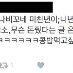 [트위터] 인티 <b>트윗</b> 계정이 불쌍해 죽을 지경이다