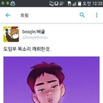 [EXO] 딛으니 <b>입사</b>하신 팬아터