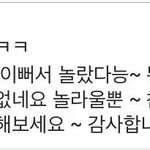 [EXO] 댓글창 이쁘다는거<b>뿌듯</b>하다