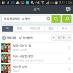 [인피니트] 오<b>서양</b>수박에 슈가맨 치니까