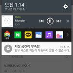 [EXO] 세상에 출근길이끝이냐?