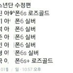 [방탄소년단] 애들쓰는폰<b>기종</b>