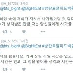 [방탄소년단] 존1나 화가 나는 건