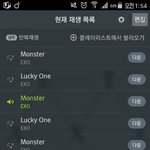 [EXO] @@스밍목록 <b>수정</b>하셈@@