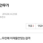 [BAP] 우래기들이 뭐가 문제가 있고