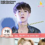 [EXO] 배켠머리 뭐냐