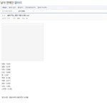 [EXO] 남연갤에서 <b>줄</b>세우기<b>한</b> 백현팬은 시우민 견제 오진다