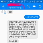 [드루와] <b>이사</b>가는 남자애가 톡보냈는데 내손가락 누가 좀 펴줘....
