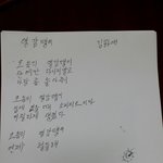 [유머북] 71세 어머니가 쓴 자작시
