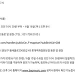 [경수] 오늘은 응모하러 못 가겠다ㅠ