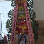 [세븐틴] ㅅㄱ 순영이<b>화환</b>문구 이건좀아니지않니