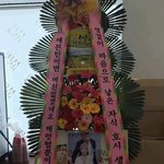 [세븐틴] <b>화환</b> 확대한 거 가져옴