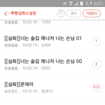 [댓글부탁해] 여기 <b>다음</b> 쭉빵카페하는 <b>사람</b> 있어?