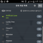 [EXO] 니네 <b>야자</b> 째고 티켓팅 할꺼냐
