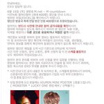 [시우민] 엠카사전녹화참여자 시우민<b>미니</b>포스터준데ㅠㅠ